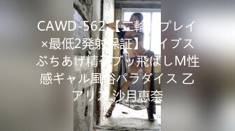 CAWD-562 【二輪車プレイ×最低2発射保証】バイブスぶちあげ精子ブッ飛ばしM性感ギャル風俗パラダイス 乙アリス 沙月恵奈