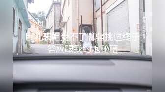 巨乳表姐受不了聊骚挑逗终于答应跟我约炮秘籍