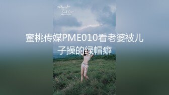 调教人妻母狗『PeachMaso』白臀红印手指扩肛 蕾丝内衣 乳夹SM调教 骚逼内射灌精