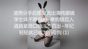 云盘高质露脸泄密，山东某大学文静眼镜女大生与男友校外同居日常性爱自拍，当初单纯女生被调教成反差母狗 (8)