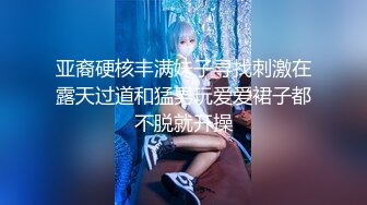 顶级网黄 最美超火爆蜜汁白虎极品女神 Yua JK少女肛塞、G点棒、震动棒刺激阴蒂 痉挛宫缩地狱高潮