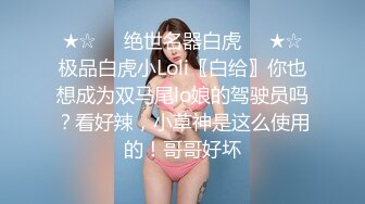 ⚫️⚫️卡哇伊风人形小母狗，极品反差少女洛丽塔【喵喵】被肥猪小伙各种户外野战车震水战啪啪，年纪轻轻母狗属性拉满