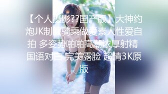 露脸清纯萝莉少女『赛高淋酱』✿最新私拍，00小淫娃唯美清纯的脸蛋淫荡的行为超级反差！又纯又欲小闷骚型小可爱