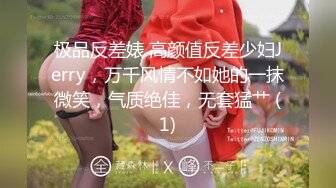 后入北京已婚少妇