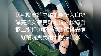 顶级排名女神级推主私拍流出 全是超高颜值小姐姐 巨乳+甜美+高颜值+九头身+啪啪