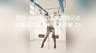 【极致仿真人3D动漫】国漫女主 韩风裸舞~骑乘啪啪 舞啪 夜店  足交 【170v】 (19)