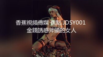 究极蜜臀女神！爆裂黑丝艳红骚丁▌Yuna▌金主坚挺肉棒刺入软糯湿滑嫩穴