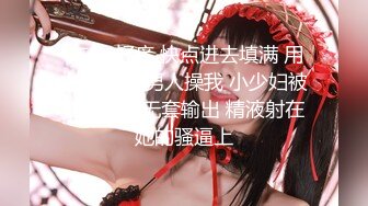 【高潮变脸王】甜美闷骚女神 yuahentai 10月最新，JK SM情趣自慰