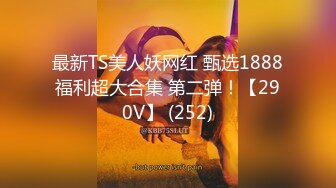 國產AV 天美傳媒 TMW098 SM專屬調教員 主人與愛犬 林思妤