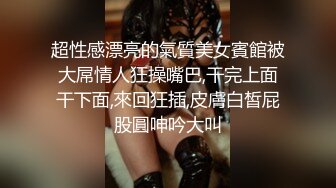 超性感漂亮的氣質美女賓館被大屌情人狂操嘴巴,干完上面干下面,來回狂插,皮膚白皙屁股圓呻吟大叫