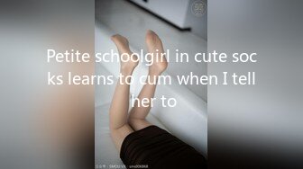 Petite schoolgirl in cute socks learns to cum when I tell her to