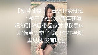 偷情小姨子，小逼粉嫩多汁，身材火辣，无套操浪逼真是爽