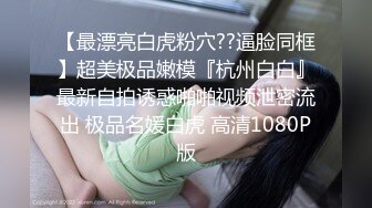 潮汕男孩艹别人女朋友