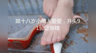 长发开心御姐黑丝长腿女上位啪啪炮友，情趣椅子加持无套打桩后入内射精液流出