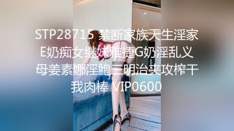 STP26696 『ED Mosaic』上网课都耐不住寂寞的女生 偷偷的自慰 还没下课就拉着男友打一发 VIP0600