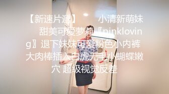 【新片速遞】 商场女厕偷拍黑色连衣裙长微胖妹子水润小穴一缩一缩有节奏的蠕动