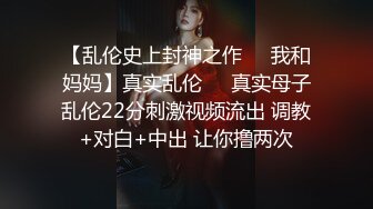 贵在真实！发骚的少妇饥渴的不行，自己扣舌头阵阵呻吟