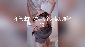 【強制高潮N次_第34集】四點全露_噴水_玩具抽插