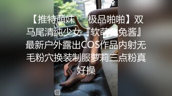 维秘 NANA 淫荡修女之修女对肉棒的渴望 肉体掩饰不住的淫荡