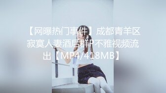 极品流出✨✨最新2024极品反差淫妻！肥鲍眼镜良家少妇【米菈】私拍④，野战居家各种性爱露出无套中出内射 (7)