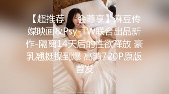 重金定制，快手已永久封停18万粉丰腴大胸反差骚女【欣妹妹】全裸骚舞、抖奶、顶胯各种高潮脸无水完整全套 (13)