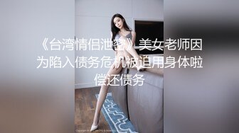 顶级身材女神！OF钢管女王【myasiantoy】私拍，露出啪啪内射白虎嫩穴，日常裸身展示傲人的身材