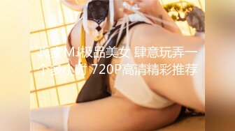 【新片速遞】  小情侣大白天在家爱爱 舒服吗 舒服 外面人声嘈杂 里面美眉穿上情趣制服 白丝袜操的有滋有味