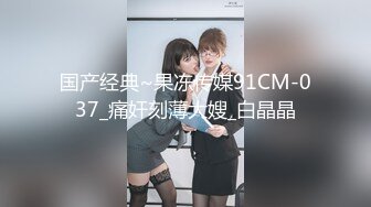 【精品泄密】大连范琳与张家口孙丽芸性爱泄密超美