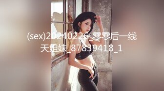 (sex)20240226_零零后一线天姐妹_87839418_1