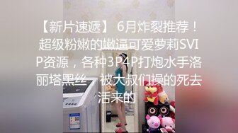 STP33012 萝莉社 极品少妇侮辱邻居竟被报复性爆操内射 师师 VIP0600