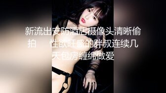 反差白富美御姐女神【小水水】性感小姐姐被大肉棒操到喷水，白虎蜜桃穴无套内射！性感尤物操成淫荡小母狗