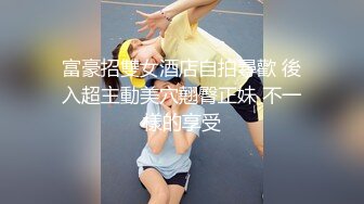 ★☆全网推荐☆★万人求购P站女族性爱专家，极品反差骚妻【静芸】解锁私拍②，灵活长舌性感少妇的顶级口交侍奉，啪啪啪全自动榨精机 (2)