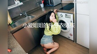 世界那么大与极品模特干女儿环游世界酒店激情干到叫巴比