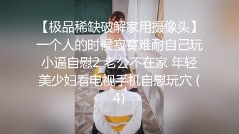  剧情演绎老哥女技师上门服务胸推舔菊，全套对白声音好听，黑丝足交骑脸插嘴