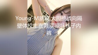 Young-M新篇,大胆挑战向隔壁体校生直男,买原味袜子内裤