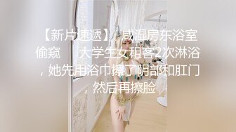 【新片速遞】  偷拍乡下表妹洗澡身材发育的真好 ❤️无意间被她发现放在肥皂架上的手机 还在镜头前卖萌