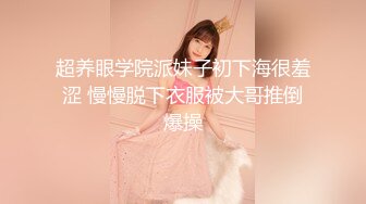 ❤️从女神到小母狗❤️外表高冷御姐女神 装的一本正紧 内心渴望被大鸡巴操 被肆意蹂躏羞辱的小母狗