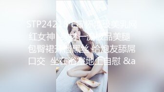 STP24218 E罩杯顶级美乳网红女神  身材一流极品美腿  包臀裙开档黑丝 给炮友舔屌口交  坐在浴室地上自慰 &a