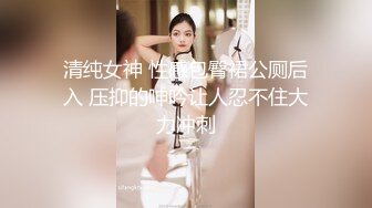 12/1最新 网红步行街奶茶店女厕全景偷拍几个大号的眼镜美眉VIP1196