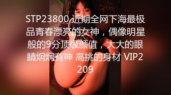 新核弹！推特网黄实力大神【DOM黑宫】8月千元福利完整版！精致白富美女神Song网吧DO销魂啪啪诱惑