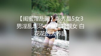 太子旗下骚奴,被金主超帅大屌男模狂顶骚受,干到淫水直流