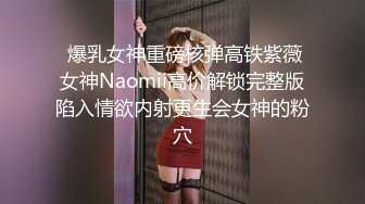 STP27537 活力十足美少女！说话嗲嗲收费房！揉捏奶子脱光光，揉搓骚穴镜头前扣逼，娇喘呻吟不断 VIP0600