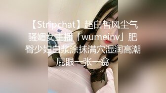 【新片速遞】白丝大奶骚人妻真骚，双腿夹着大哥的头舔逼，浪叫呻吟好刺激，让大哥草嘴玩逼，多体位抽插，激情上位射逼里