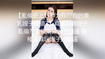   超美颜值 极美女神秀人极品嫩模唐安琪极品女友在你面前尽情舞弄极品身材 脱丝袜 褪内衣 超刺激