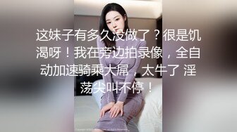 女炮友背着老公带娃出来和我打炮