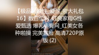 惊呆了，百年一遇的女神啊~【媚儿爱森】我都撸冒烟了绝对极品