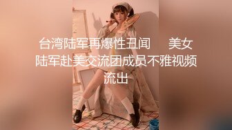 乳御姐~剧情演绎 辱骂调教各位狗儿子狂喷水【别再叫我妈妈】巨乳肥臀~道具狂插~淫水狂喷N回【89v】  (71)