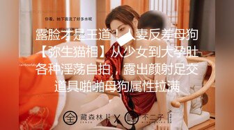 攻良家约大白屁股熟女 撩起睡衣抬腿掰穴 舔逼磨屌一脸享受