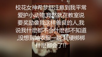 ❤️露脸才是王道❤️极品身材漂亮拜金大学生美眉被金主包养，找来朋友一起大玩3P，多种情趣上下开攻内射纯纯反差婊 (3)