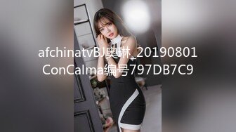 afchinatvBJ奥琳_20190801ConCalma编号797DB7C9